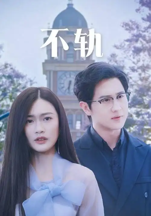 山海邮局 治愈系电视剧全集在线看
