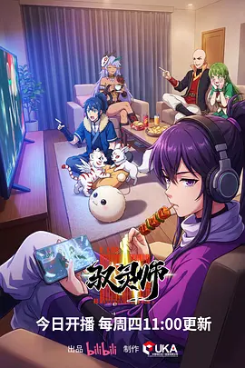 机械花园 科幻治愈动漫番剧