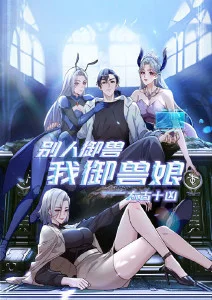 像素恋人 奇幻漫改短剧